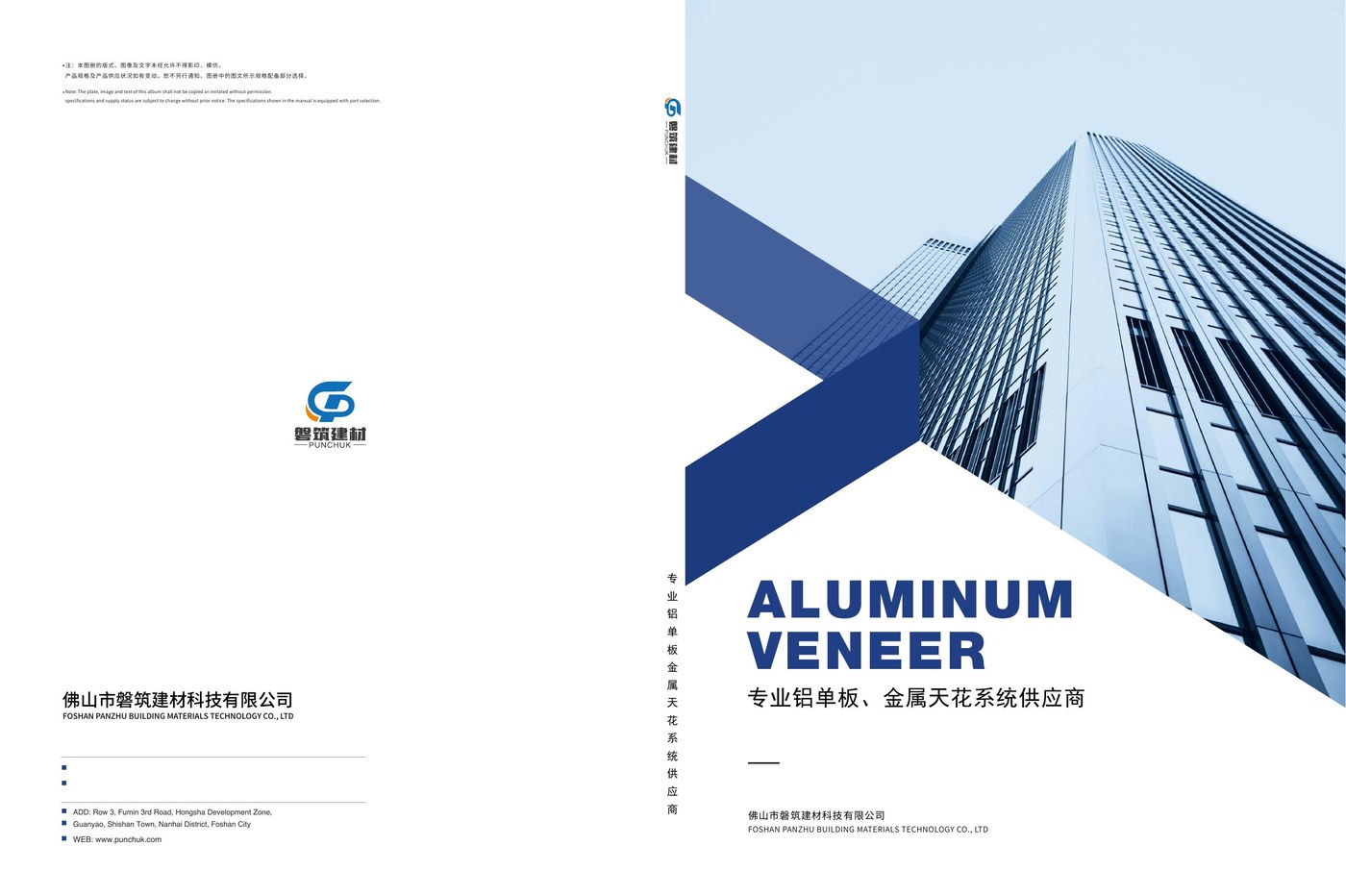 Punchuk aluminum veneer and cladding catalog cover